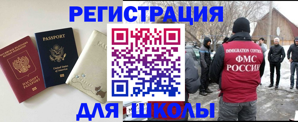 временная регистрация в Геленджике